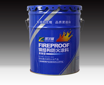 沈阳钢结构防火涂料：耐火极限大幅提升